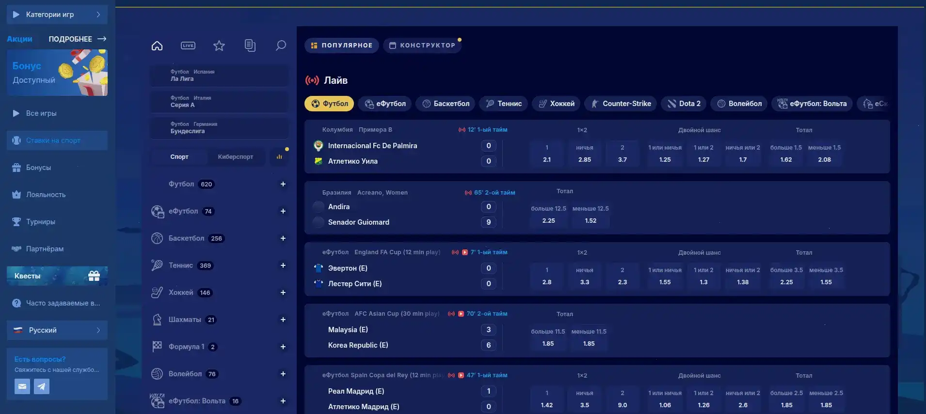 Бонусы и фриспины в казино Азино 777